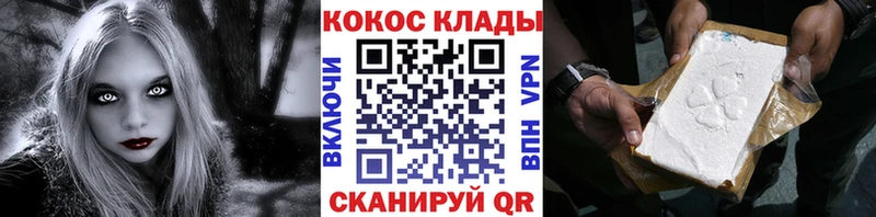Купить где  Чишмы  COCAIN 97% 