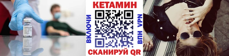 КЕТАМИН VHQ Чишмы