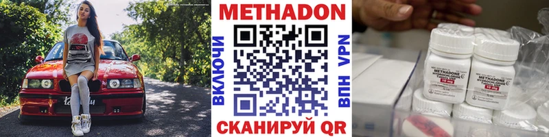 Купить закладки  Чишмы  МЕТАДОН methadone 